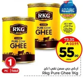 RKG Pure Ghee 1Kg