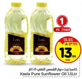 Kasia Pure Sunflower Oil 1.5L