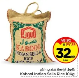 Kabool Indian Sella Rice 10 Kg