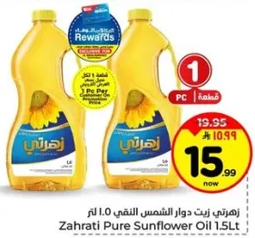 Zahrati Pure Sunflower Oil 1.5L