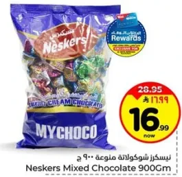 نيستكرز شوكولاته متنوعه 900 ج