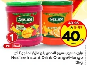 مشروب سريع التحضير بالبرتقال/بالمانجو 2 كج