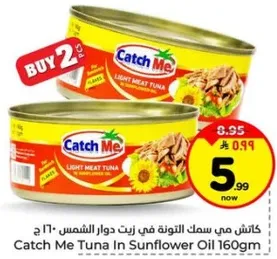 Catch Me Tuna In Sunflower Oil 160gm