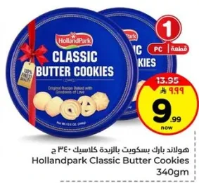 Hollandpark Classic Butter Cookies - Original Recipe Baked with Goodness of Love.