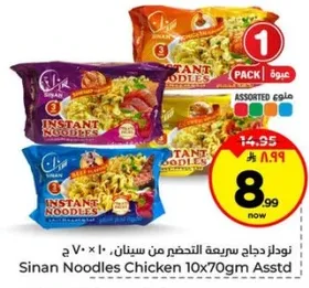 نودلز دجاج سريعه التحضير من سينان 10 × 70 جرام assorted