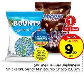 Snickers/Bounty Miniatures Choco 150Gm