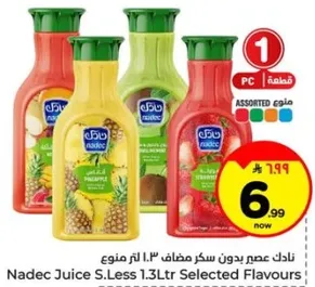 عصير نادك بدون سكر مضاف 1.3 لتر مختارات