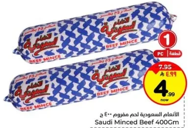 Saudi Minced Beef 400g.