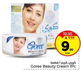 كريم غوري 1 قطعه