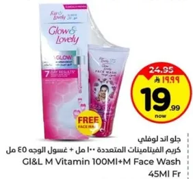Glow & Lovely cream with multiple vitamins + 100ml face wash 45ml free.
