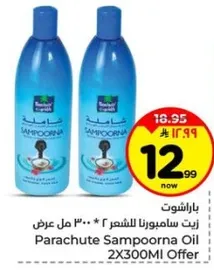 زيت سامبورنا للشعر 2 * 300 مل عرض