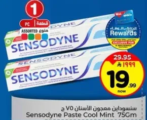 Sensodyne Paste Cool Mint 75ml