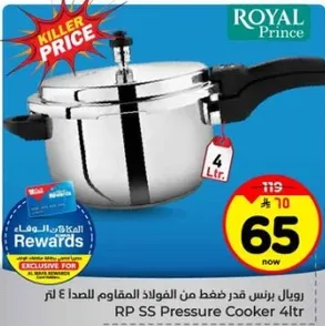 رويال برنس قدر ضغط من الفولاذ المقاوم للصدا 4 لتر.