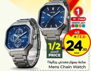 Mens Chain Watch