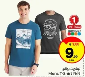 تي شيرت رجالي