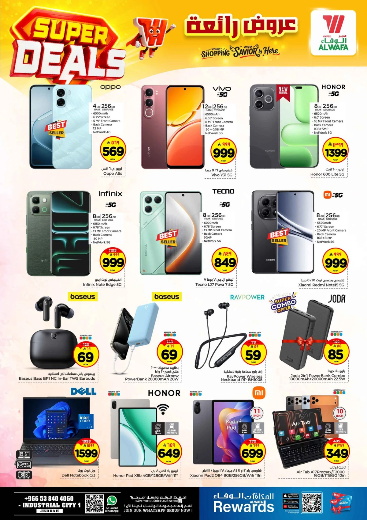 عروض رائعة - صفحة 11