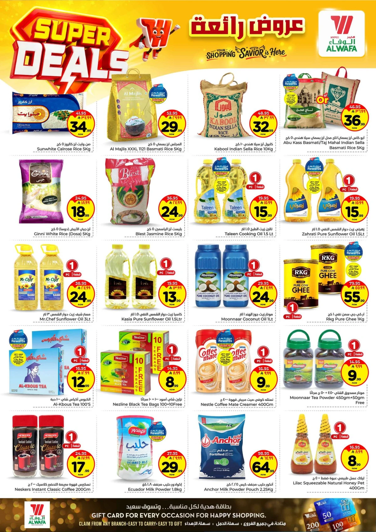 عروض رائعة - صفحة 4