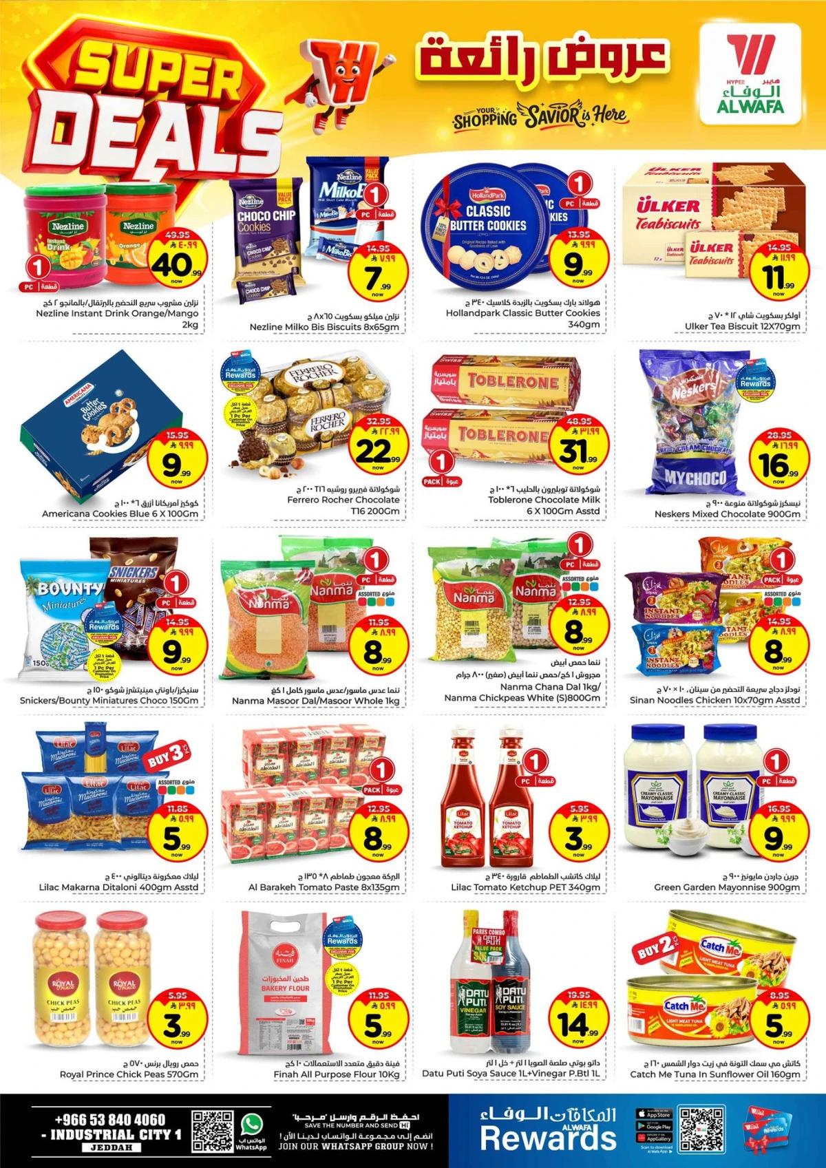 عروض رائعة - صفحة 5