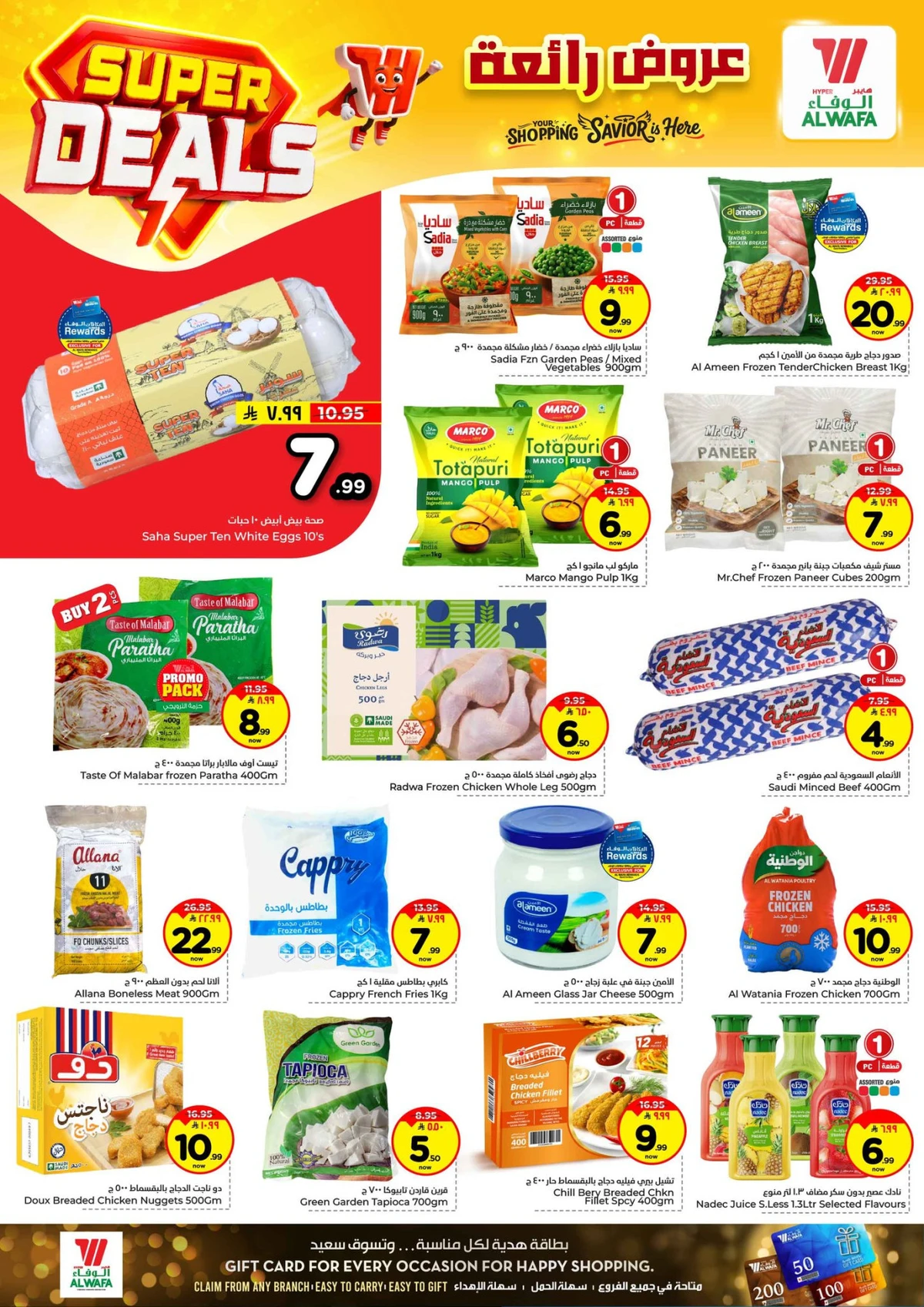 عروض رائعة - صفحة 6