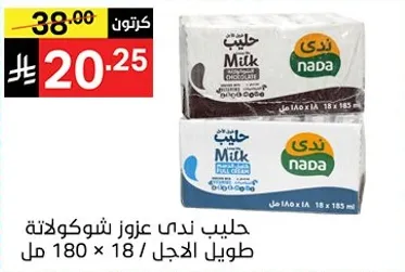 حليب ندي عزيز شوكولاته طويلي 180 مل × 18