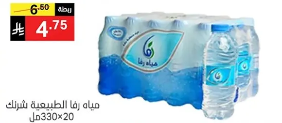 Rafa Natural Water, 330ml x 20 bottles