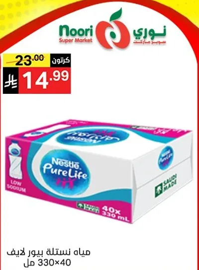 مياه نستله بيور لايف، 330 مل، عبوه 40.