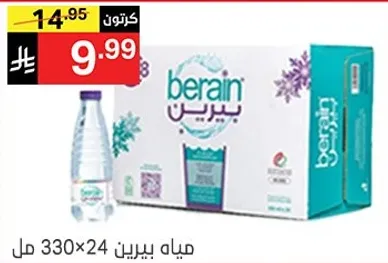 Berain water 330ml x 24