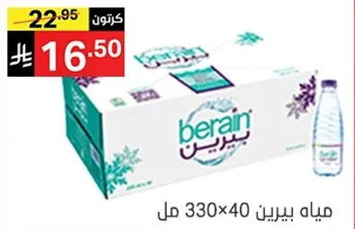 Beverage water, 330ml x 40 pack.