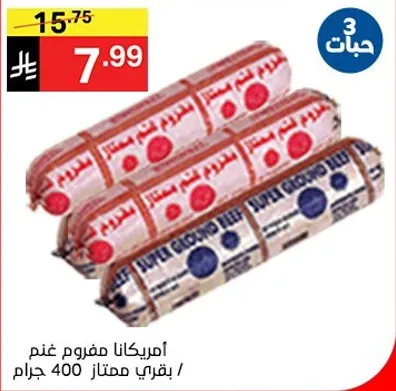 Super Ground Beef, 400 grams.