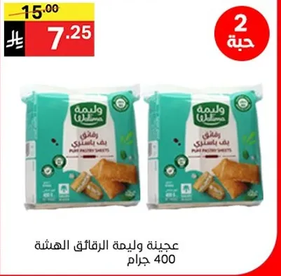 مناديل وجه ناعمه وعاليه الجوده.