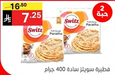 فطيره سوينتس ساده 400 جرام