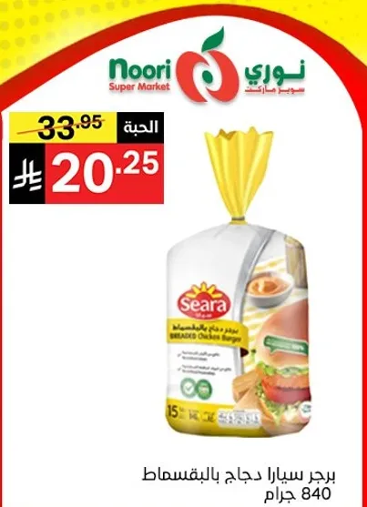 برجر سارا دجاج بالمسطاط