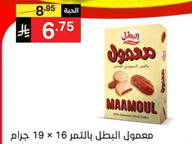 Maamoul with selected dates.