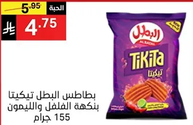Potato chips Tikita flavored with pepper and lemon, 155 grams.