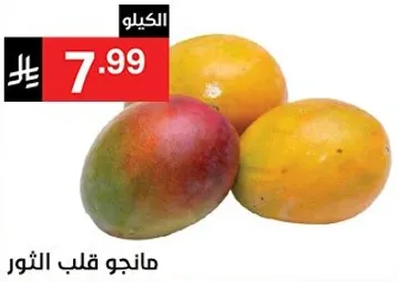 Mangoes, heart of the revolution.