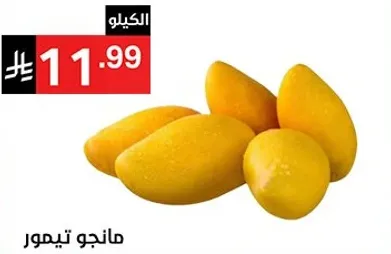 Fresh mangoes, sweet and ripe.