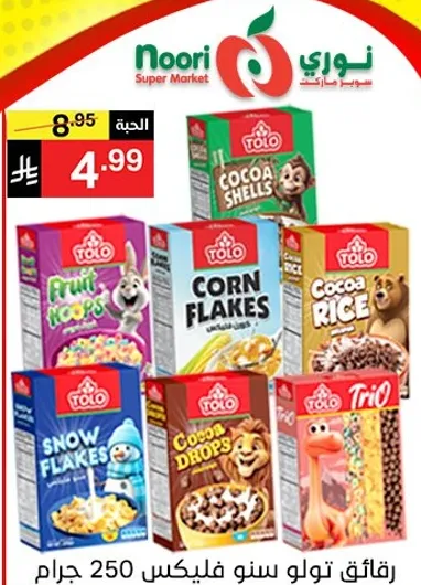 Tolo cereal flakes in various flavors including Fruit Flakes, Corn Flakes, Cocoa Rice, and more.