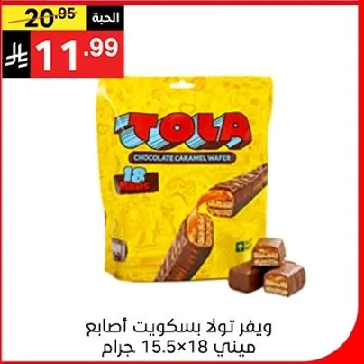 ويفر تولا بسكويت اصابع ميني 15.5×18 جرام.