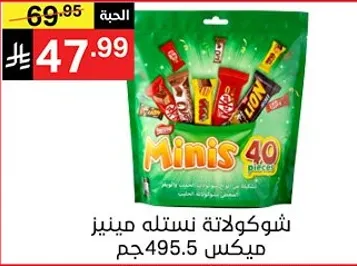 Minis chocolate assortment, 40 pieces.