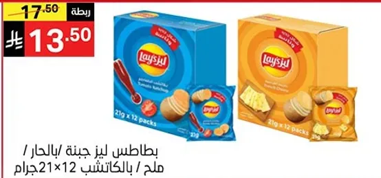 بسكويت لايز، 12 عبوه بوزن 21 جرام لكل منها.