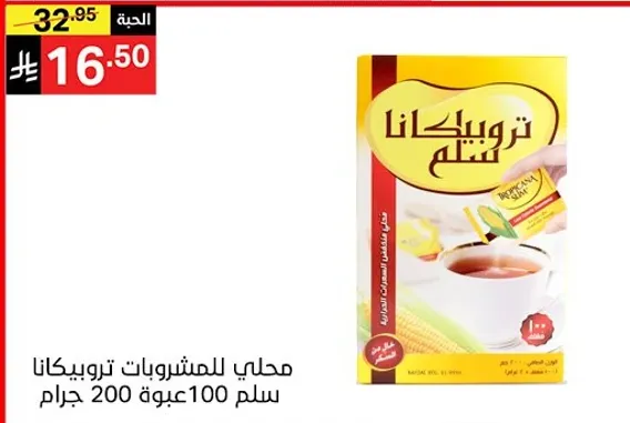 Local beverage mix, 100 sachets, 200 grams.