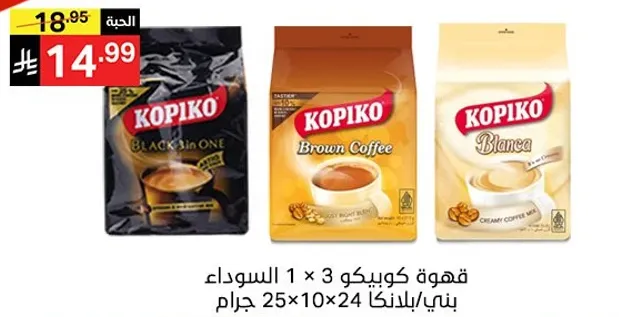 Kopiko coffee 3 in 1 black, 25x10x24 grams.