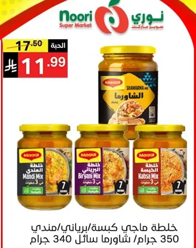 Maggi Mix for Mandi, Biryani, and Kabsa, 350 grams.