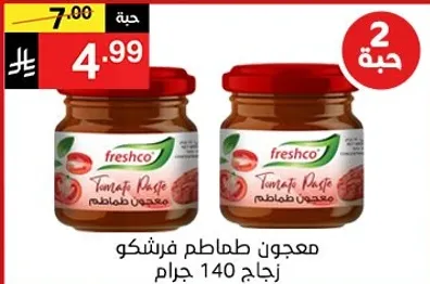 Freshco Tomato Paste, 140 grams.