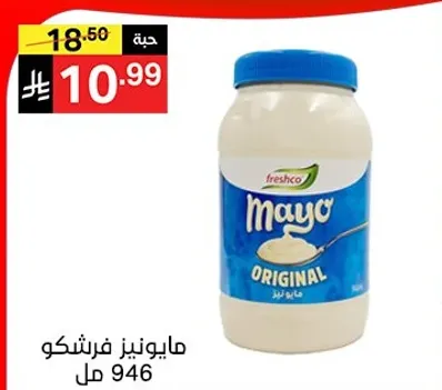 Freshco Original Mayonnaise 946 ml