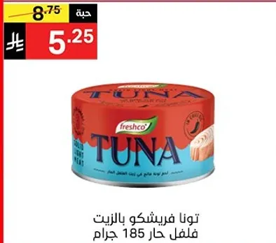 Freshco Tuna in oil, 185 grams.