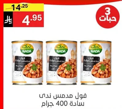 Nada Foul Medames, 400 grams.