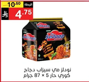 Instant noodles with chicken flavor, 87 grams.