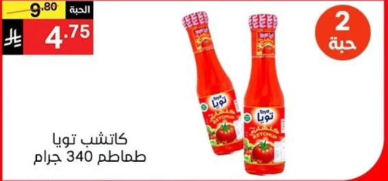 Tomato ketchup, 340 grams.