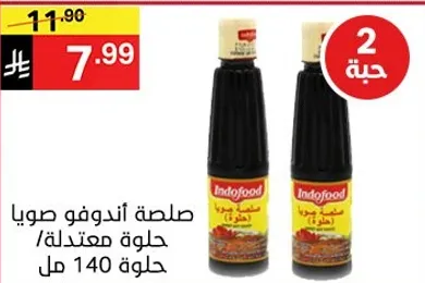 صلصه اندوفو صويا حلوه معتدله 140 مل